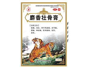 麝香壯骨膏